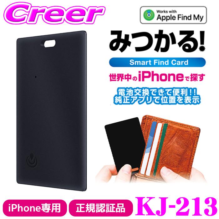 Kashimura（カシムラ） iPhone紛失防止タグ KJ-213 MyCard/見つかる