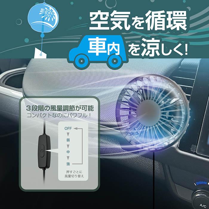 Kashimura（カシムラ） KJ-216 USBミニ扇風機 エアコン取り付け