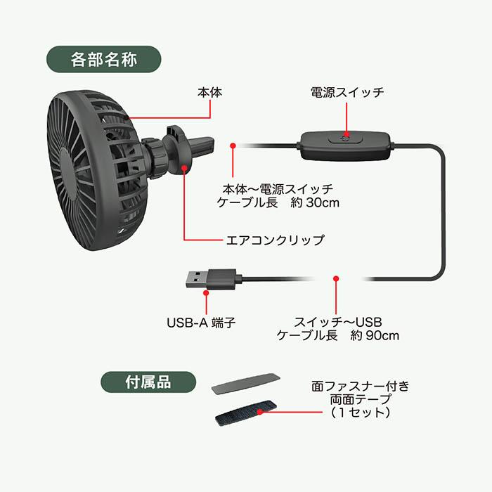 新鮮空気取入キット　KDDP55X160A スカイエア部品　4個セット Kashimura（カシムラ） KJ-216 USBミニ扇風機 エアコン取り付け