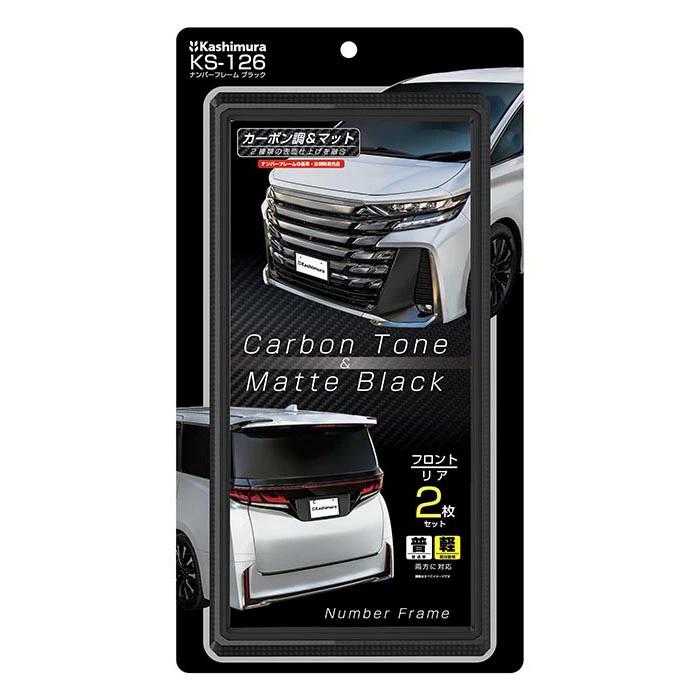 Kashimura（カシムラ） KS-126 ナンバーフレーム ブラック フロント