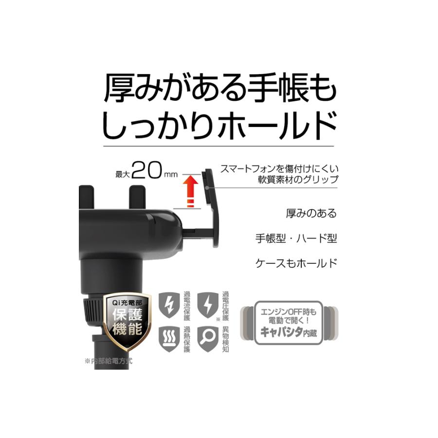Kashimura（カシムラ） KW-31 車載 Qi自動開閉ホルダー 手帳対応