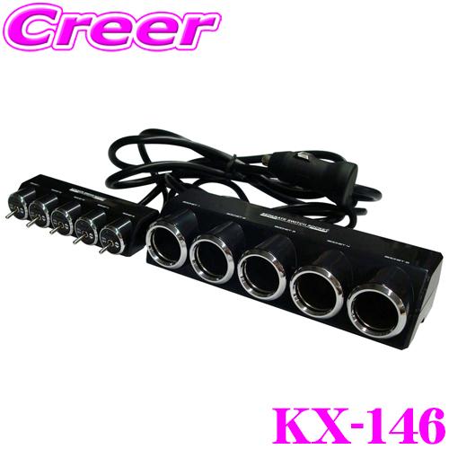 Kashimura カシムラ KX-146 セパレートスイッチソケット 5連 Kashimura カシムラ KX-146 セパレートスイッチソケット 5連