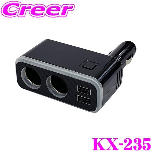 Kashimura（カシムラ） KX-235 2連ダイレクトソケット 2USB-4.8A