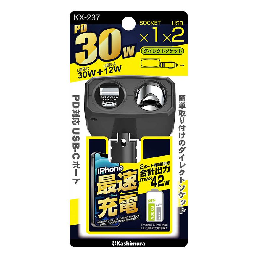 Kashimura カシムラ KX-237 ダイレクトソケット PD30W Type-A Kashimura カシムラ KX-237 ダイレクトソケット PD30W Type-A