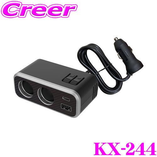 Kashimura カシムラ KX-244 2連セパレートソケット レインボー