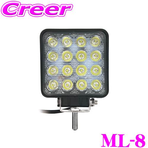 カシムラ ML-8 車両用 LED ワークライト DC12 / 24V 車対応 16灯 48W 3360ルーメン 6000K 白色 LEDタイプ コード45cm 作業灯 | Kashimura