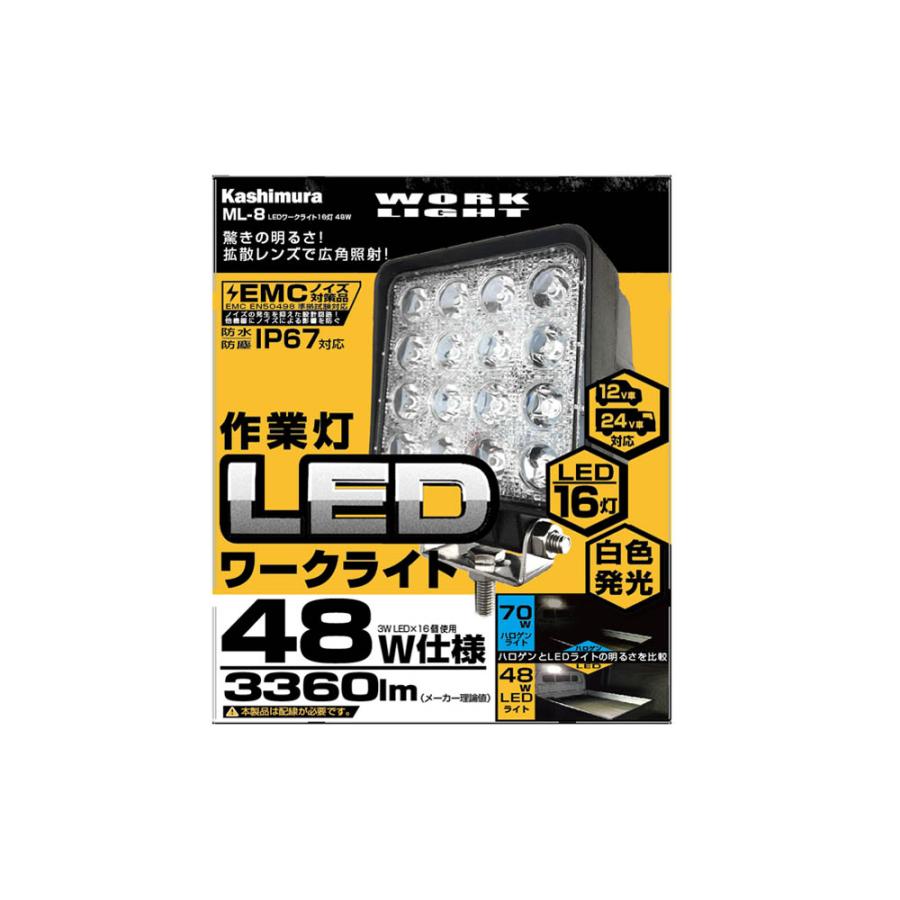 カシムラ ML-8 車両用 LED ワークライト DC12 / 24V 車対応 16灯 48W 3360ルーメン 6000K 白色 LEDタイプ コード45cm 作業灯 | Kashimura | 04