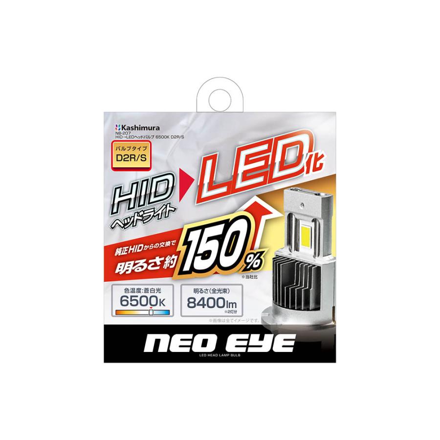 Kashimura（カシムラ） LED ヘッドバルブ 1年保証 車検対応 HID→LED