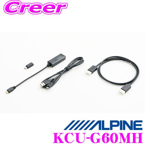 ALPINE（アルパイン） KCU-G60MH ビルトインUSB/HDMI接続ユニット用