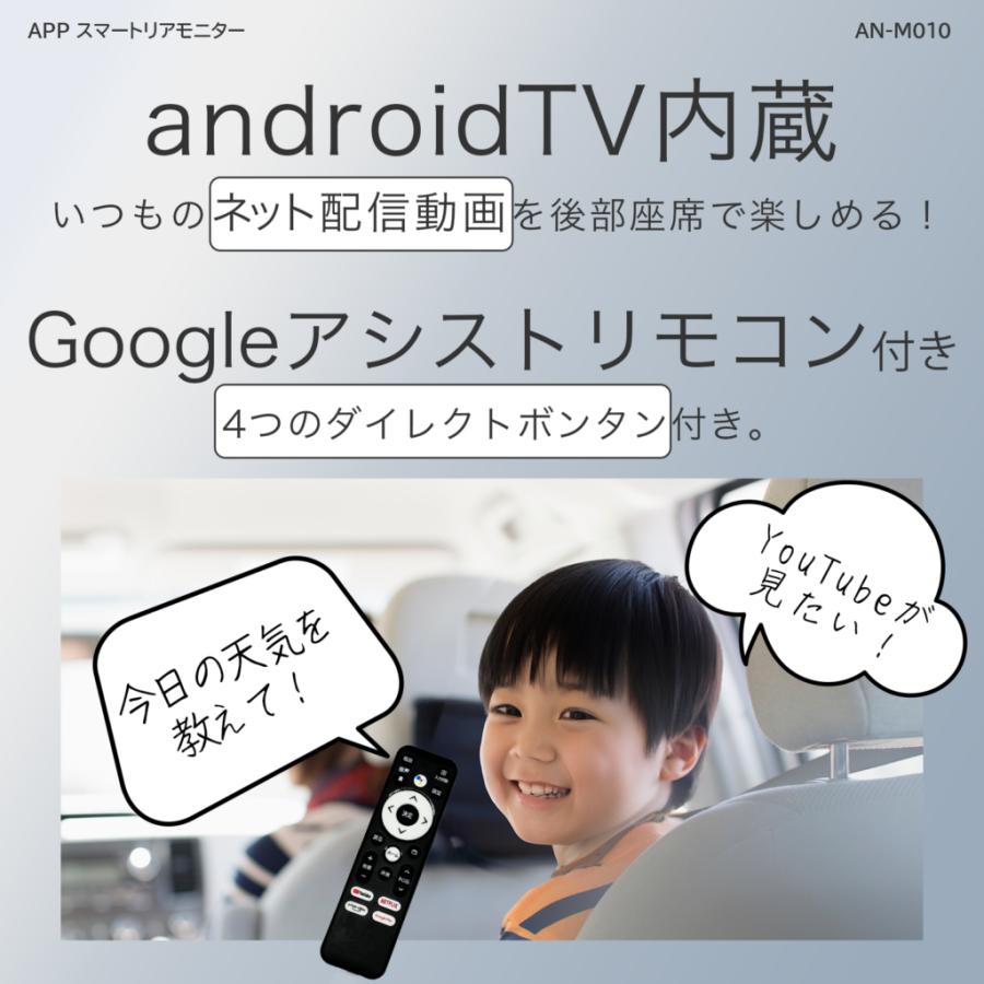 慶洋エンジニアリング KEIYO APP スマートリアモニター AN-M010 慶洋エンジニアリング KEIYO APP スマートリアモニター AN-M010