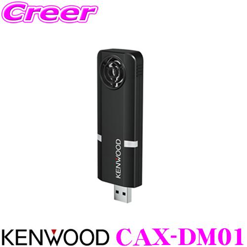 ケンウッド CAX-DM01 低濃度オゾン発生器 SALE 魅力的な 98%OFF USBタイプ 低濃度オゾン 多重リング式コロナ放電 イオン ソーラーパネル フィルターレス