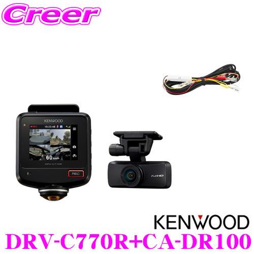 ケンウッド ドライブレコーダー 車載電源ケーブル DRV-C770R CA ケンウッド ドライブレコーダー 車載電源ケーブル DRV-C770R CA