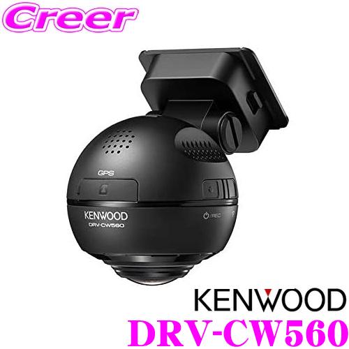 ケンウッド ドライブレコーダー Drv Cw560 360 撮影対応ドラレコ Gps Hdr搭載ドラレコ 駐車監視 長時間駐車録画対応 クレールオンラインショップ 通販 Paypayモール