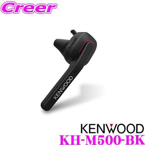 JVCケンウッド（JVC KENWOOD） KENWOOD ケンウッド KH-M500-BK 片耳