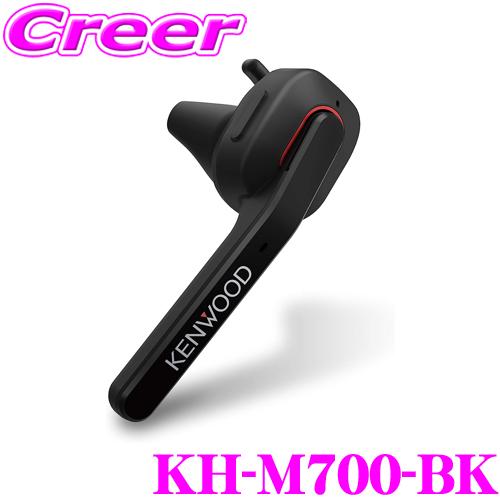 KENWOOD ケンウッド KH-M700-BK 片耳 【96%OFF!】 5☆好評 アクティブノイズキャンセル機能内蔵 ワイヤレスヘッドセット 2台の同時接続が可能 高音質