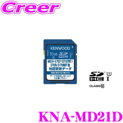 JVCケンウッド ケンウッド KNA-MD21D 地図更新SDカード 2021年3月発売 