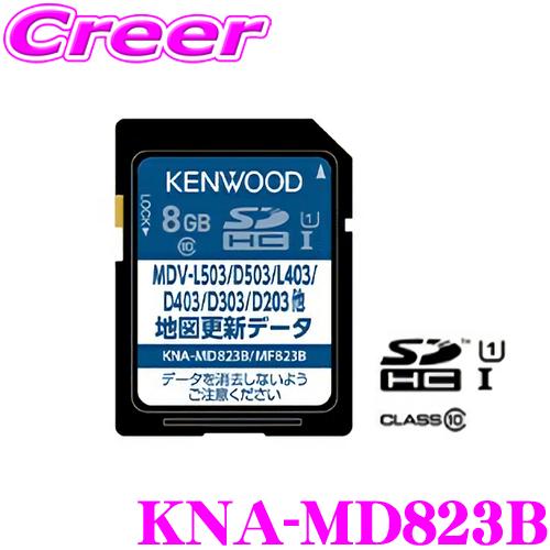 JVCケンウッド（JVC KENWOOD） ケンウッド KNA-MD823B 地図更新SD