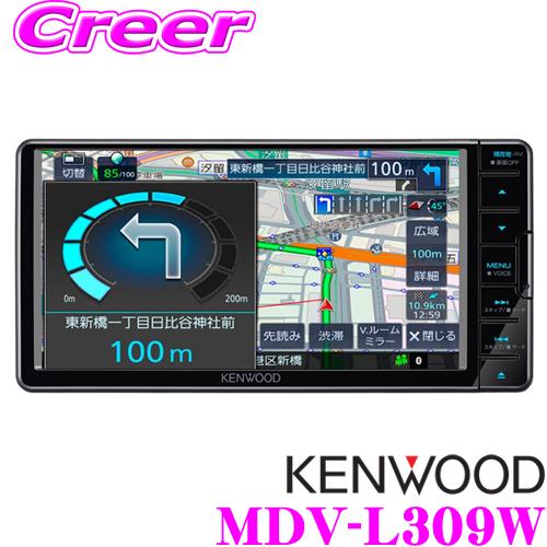 ケンウッド 彩速ナビ MDV-L309W 地上デジ ワンセグ 7V型ワイド