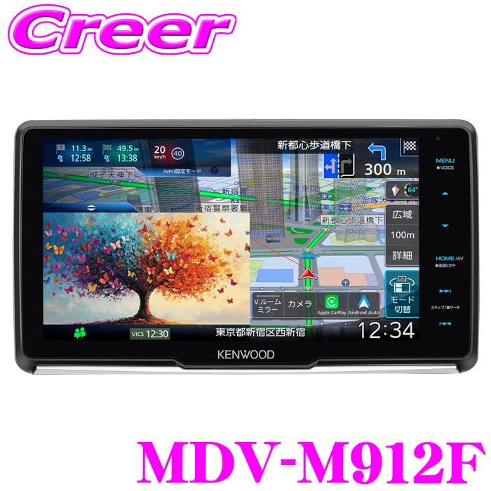 彩速ナビ ケンウッド MDV-M912F 9インチ フローティングモデル 2DIN