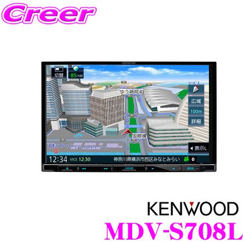 ケンウッド 彩速ナビ Mdv S708l 地上デジタルtvチューナー 内蔵 8v型モデル ハイレゾ音源 Bluetooth Dvd Cd Sd Usb スマホ対応 大放出セール