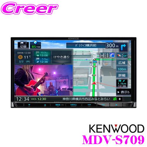 ケンウッド 彩速ナビ type S MDV-S709 7インチ 2DIN（180mm） ハイレゾ