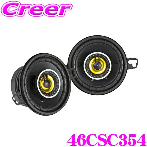 在庫あり即納!!】日本正規品 KICKER キッカー CSC354 8.9cm 在庫あり即納!!】日本正規品 KICKER キッカー CSC354 8.9cm