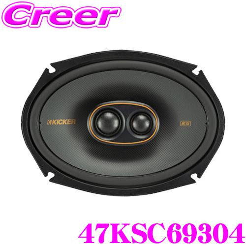 KICKER キッカー 47KSC69304 KSシリーズ 4Ω 16×23cm コアキシャル2WAYスピーカー ペア(2個1組) 日本正規品