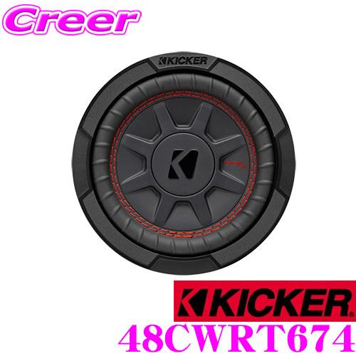 日本正規品 キッカー KICKER 48CWRT674 CompRT 4ΩDVC 16.5cm薄型サブ