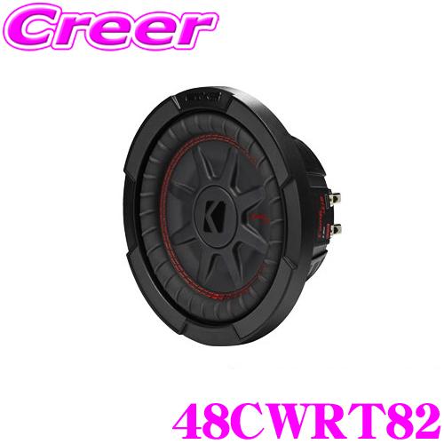 KICKER キッカー 48CWRT82 CompRT 最大入力600W 2Ω 20cm KICKER キッカー 48CWRT82 CompRT 最大入力600W 2Ω 20cm