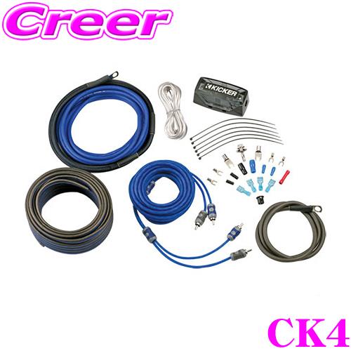 KICKER キッカー CK4 4ゲージ パワーアンプ接続キット 定格1000W
