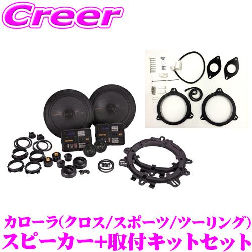 在庫あり即納!!】KICKER OG674PFT6-COR+KSS6704 16.5cm