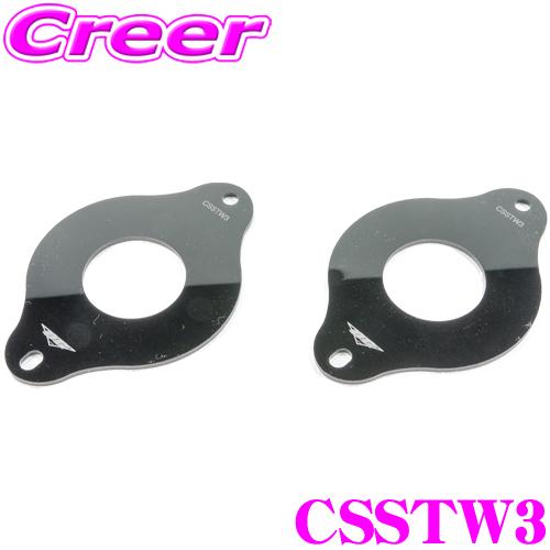 KICKER 86 ZN6 ZN8 / BRZ ZD8 ZC6 CSシリーズツイーター用