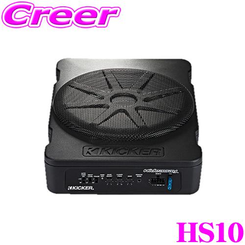 Kicker キッカー Hideaway Hs10 定格180wアンプ搭載 25cm薄型パワードサブウーファー アンプ内蔵ウーハー 日本正規品 1年保証 クレールオンラインショップ 通販 Paypayモール