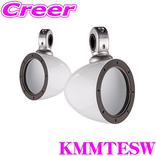 スピーカー KICKER エンクロージャー付き 日本正規品 KICKER キッカー KMMTESW MARINE KMシリーズ 10cm(4inch