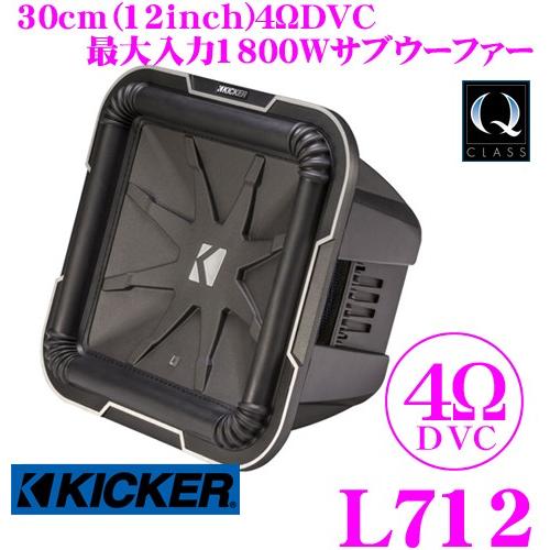 kicker-q-class-l712-4-dvc-30cm-1-kicker-l712-4