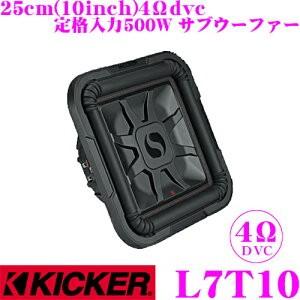 KICKER キッカー L7Tシリーズ L7T10 4ΩDVC 25cm薄型ラウンドサブウーファー 定格入力500W 日本正規品 1年保証