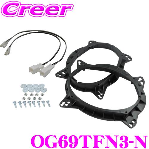 KICKER ランドクルーザー プラド 150系 CSC6934/KSC6904