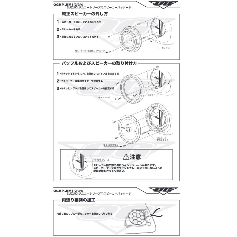 KICKER ジムニー JB64W ジムニーシエラ JB74W ジムニーノマド JC74W