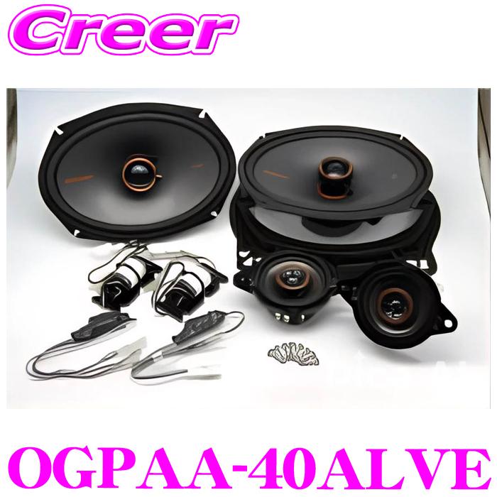 KICKER OGPAA-40ALVE アルファード 40系 Zグレード 10スピーカー専用