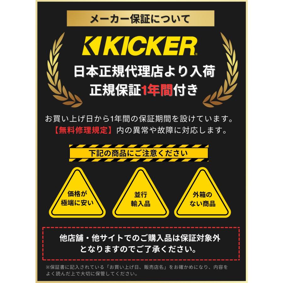 KICKER OGPAA-60RAV RAV4 60系 ディスプレイオーディオ 6スピーカー