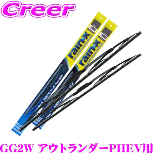 卸直営 在庫あり即納 錦之堂 雨用 ワイパーブレード セット 三菱 Gg2w アウトランダー Phev用 レイン Xワイパー グラファイト用3 300円 Whitesforracialequity Org