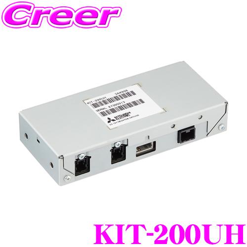 三菱（MITSUBISHI） 三菱電機 KIT-200UH USB-KIT 同時接続キット