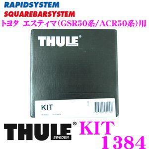 【SALE／57%OFF】 100％安い 日本正規品 THULE KIT 1384 スーリー キット トヨタ エスティマ GSR50W 55W ACR50W 用取付キット epiccoacheducation.com epiccoacheducation.com