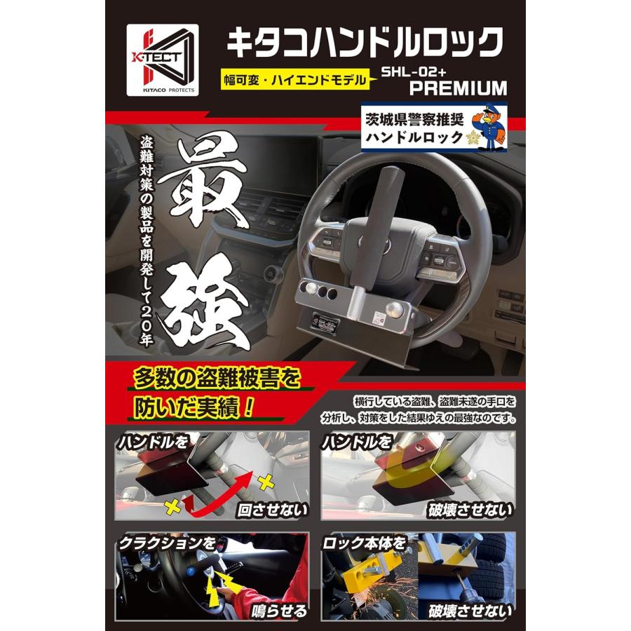 キタコ ハンドルロック SHL-02+ プレミアム 横幅可変タイプ レクサス
