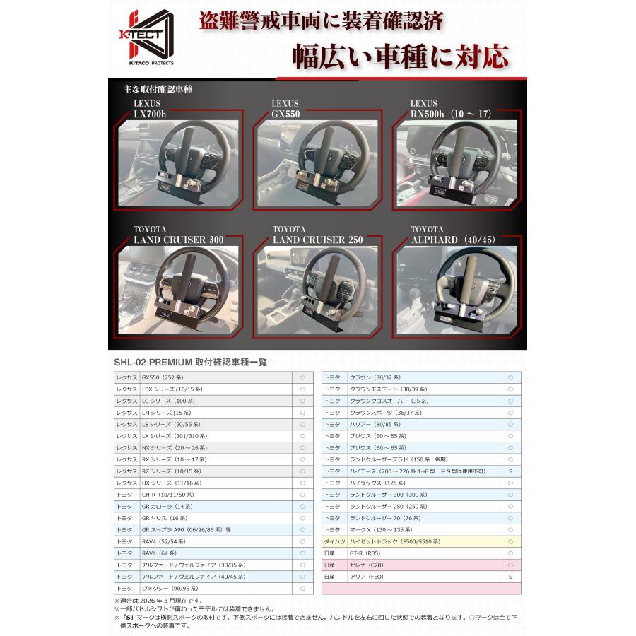 キタコ ハンドルロック SHL-02+ プレミアム 横幅可変タイプ レクサス