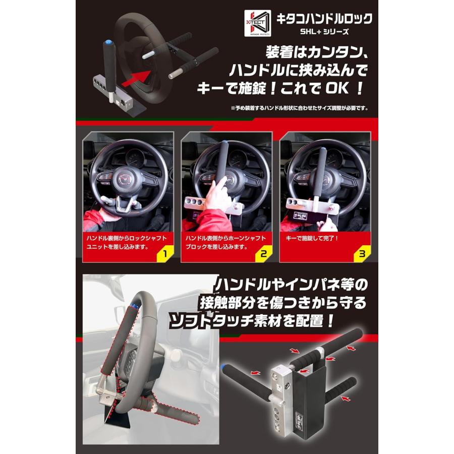 ら#くまさん専用　キタコ　ハンドルロック キタコ ハンドルロック SHL-02+ 横幅可変タイプ レクサス GX550