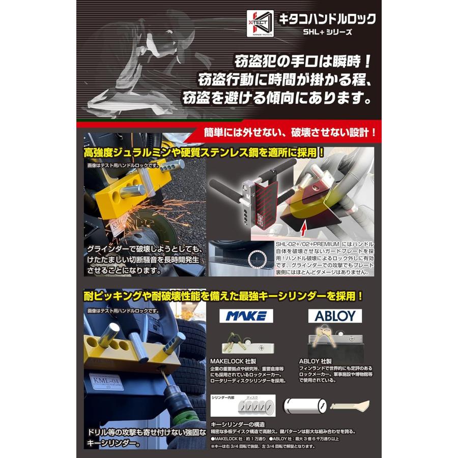 キタコ ハンドルロック SHL-02+ 横幅可変タイプ レクサス GX550