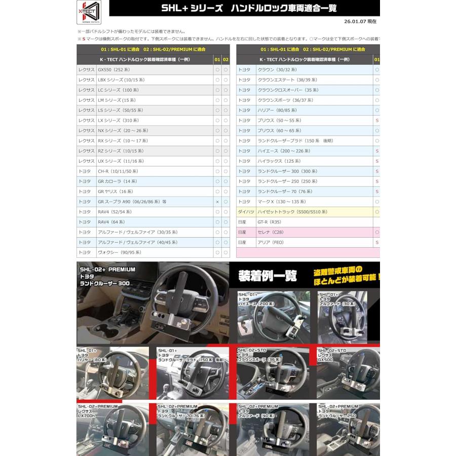 キタコ ハンドルロック SHL-02+ 横幅可変タイプ レクサス GX550