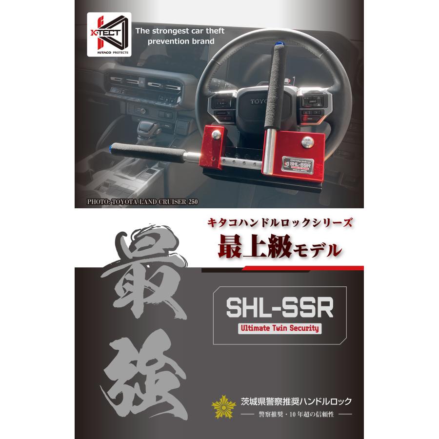 キタコ　ハンドルロック　レクサス LX570/600 キタコ ハンドルロック SHL-SSR レクサス LX570 LX600