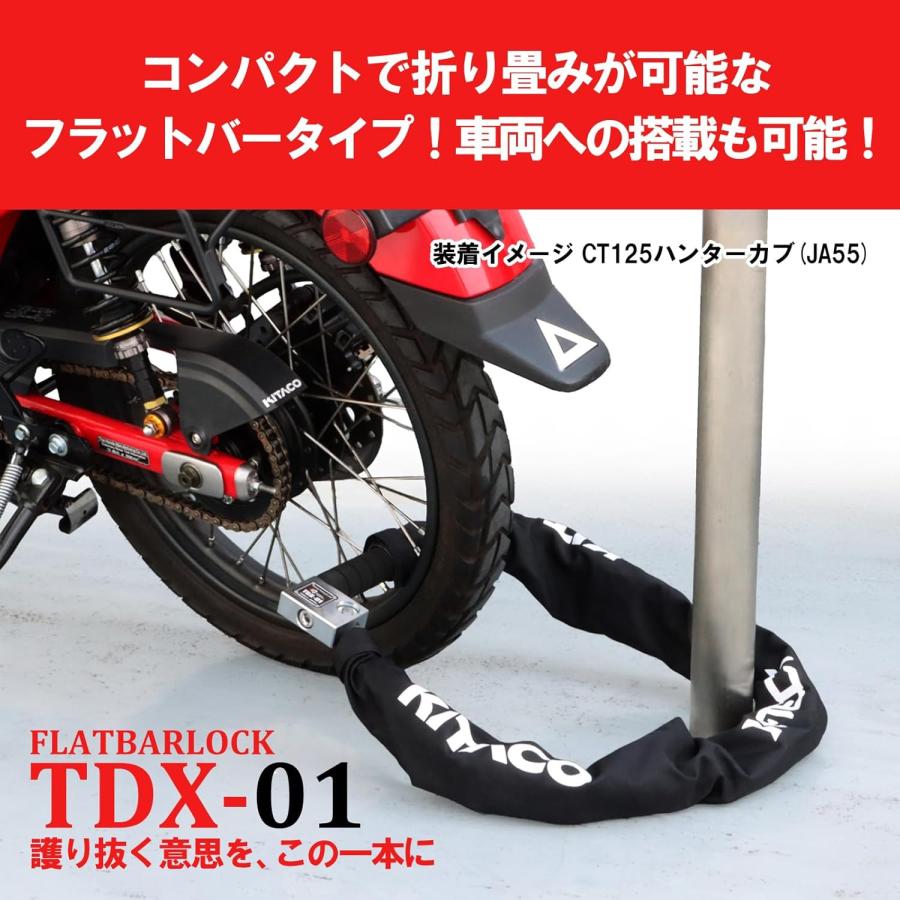キタコ オートバイ用ロック TDX-01 フラットバーロック TDXシリーズ